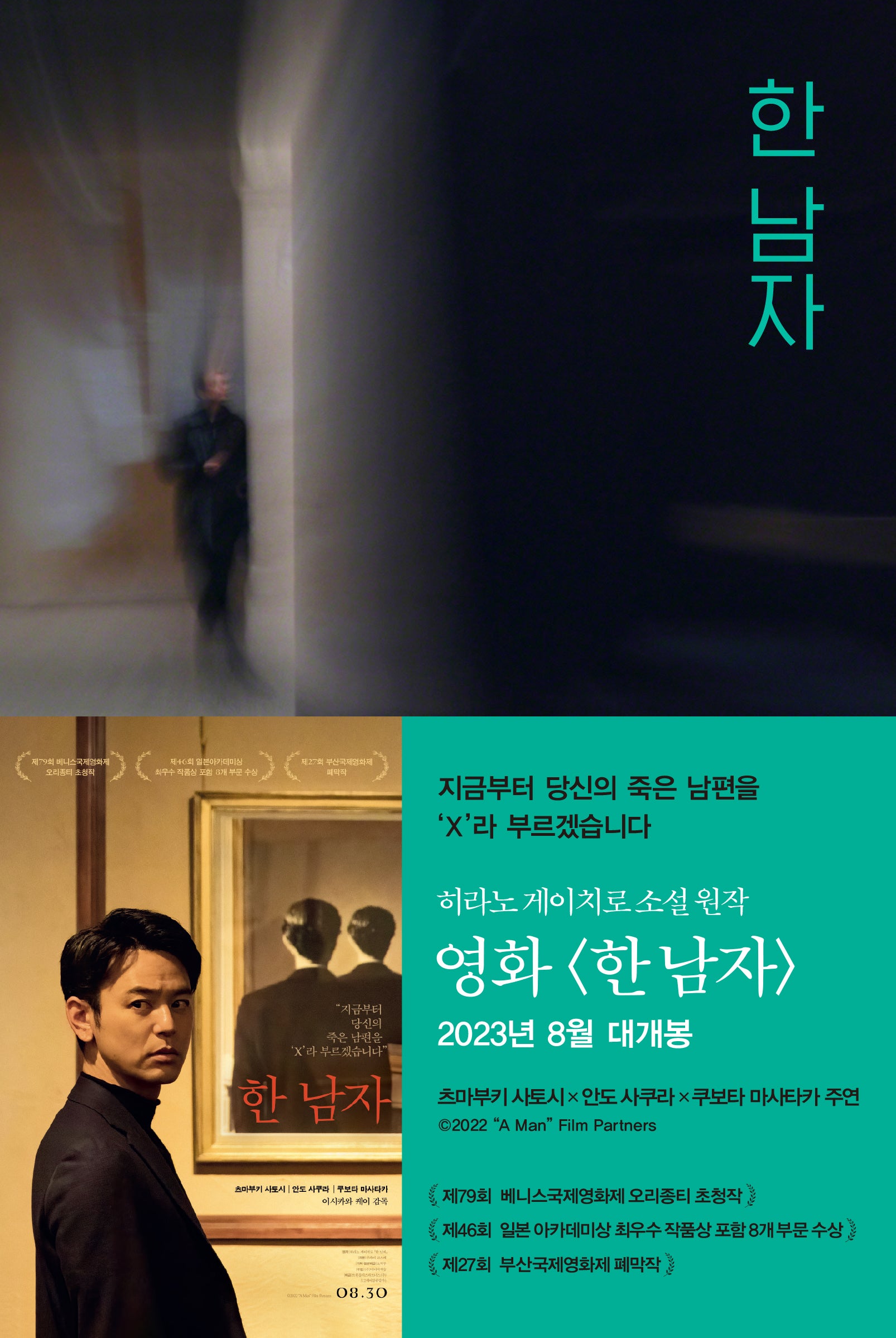 한 남자(양장본 Hardcover)