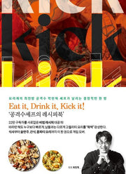 공격수셰프의 킥(kick)