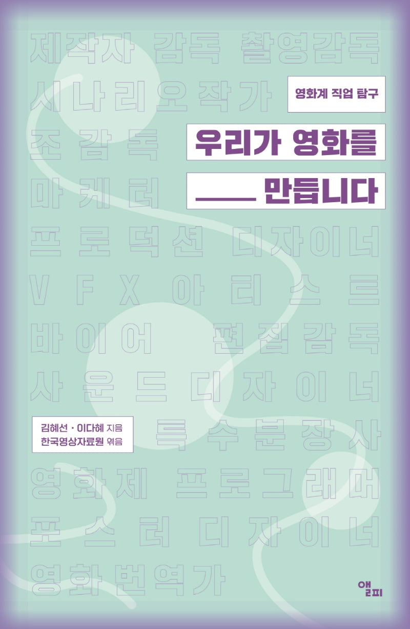 우리가 영화를 만듭니다