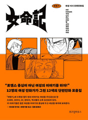 여명기