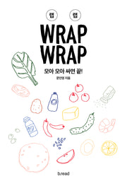 랩랩