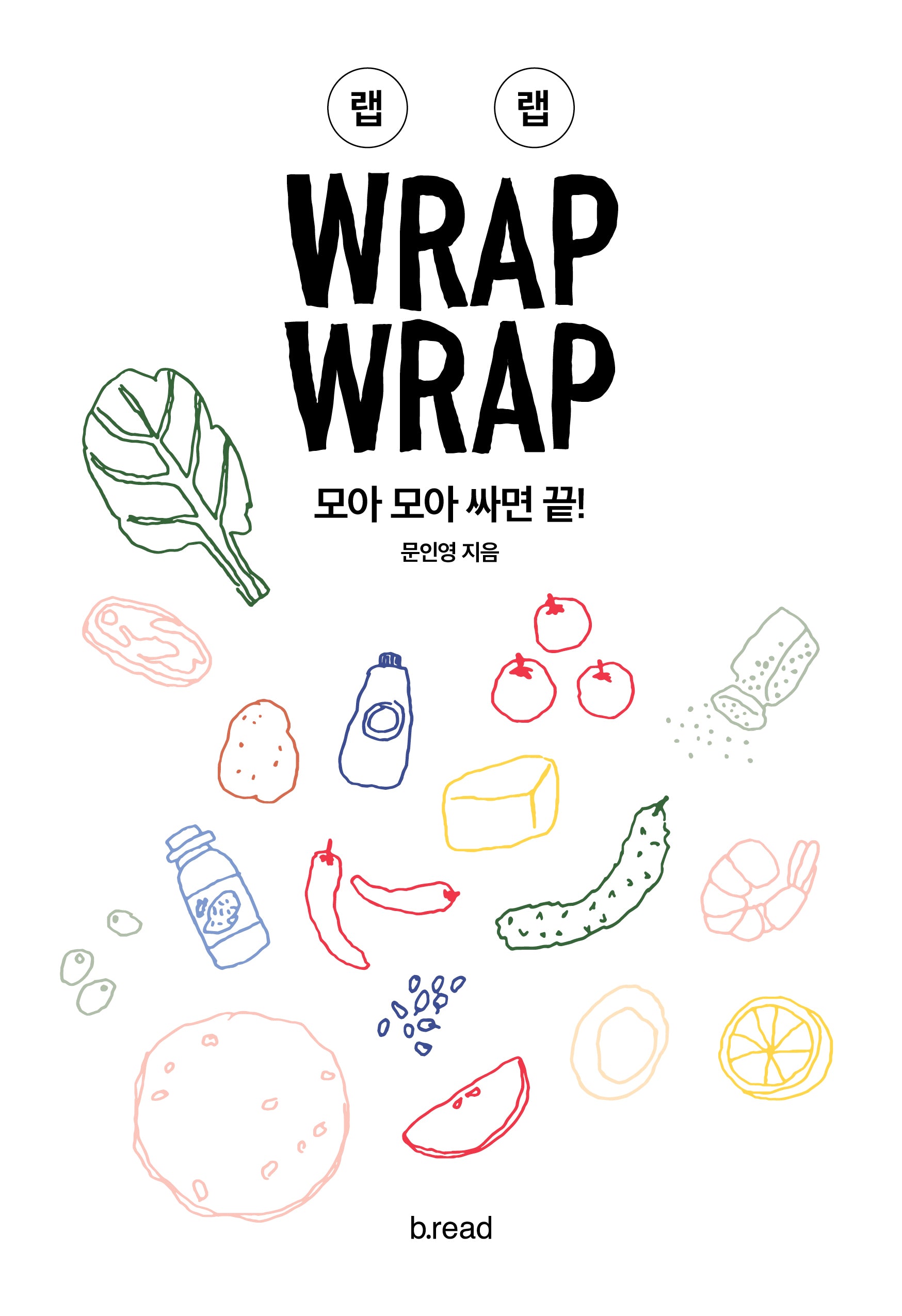 랩랩