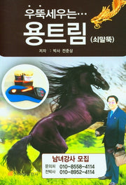 용트림