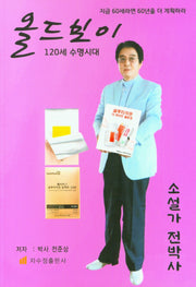 올드보이