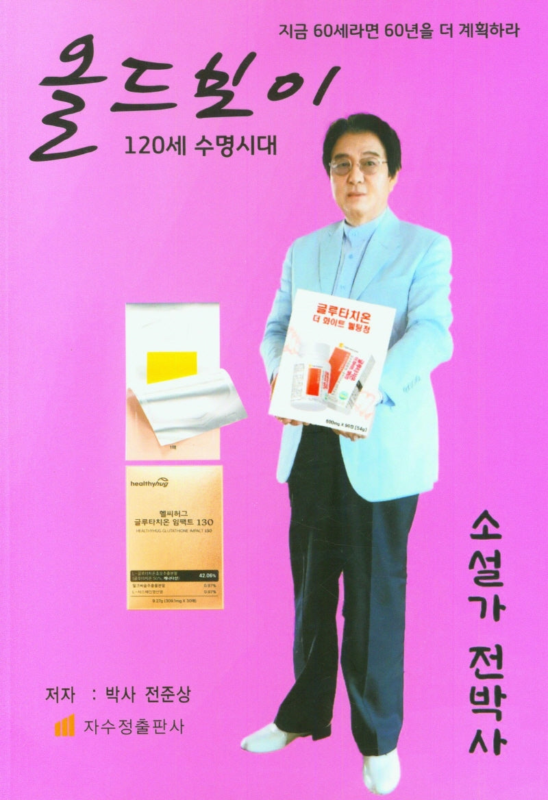 올드보이