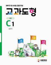 교과도형 C1: 선과 각