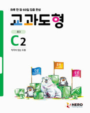교과도형 C2: 직각이 있는 도형