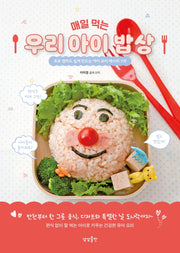우리 아이 밥상(매일 먹는)