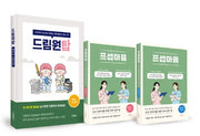 간호학과 실습 시리즈 세트(전3권)