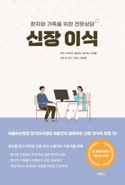 신장 이식