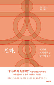 천하