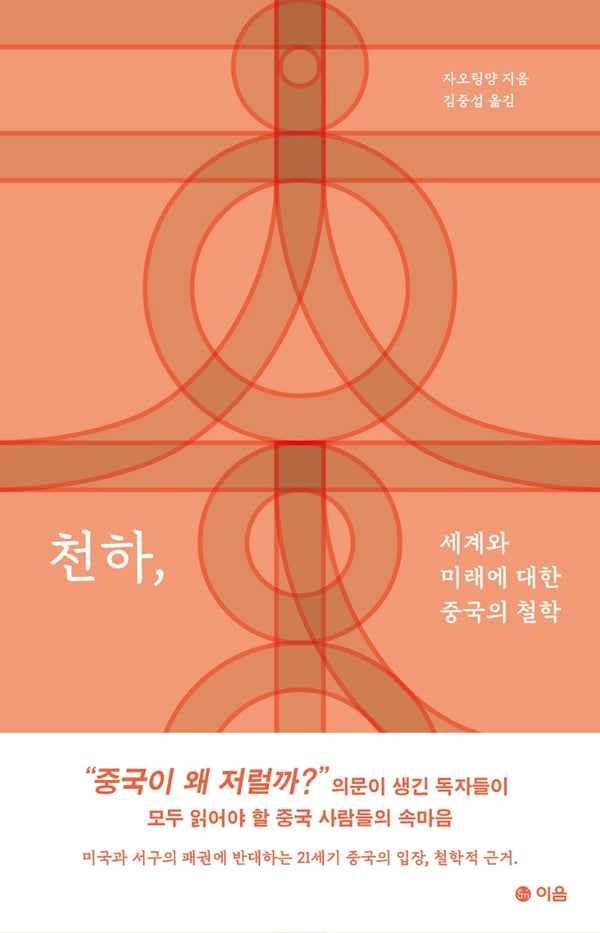 천하