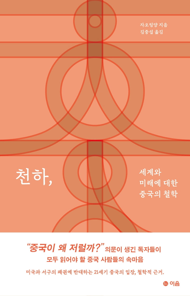 천하
