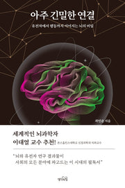 아주 긴밀한 연결