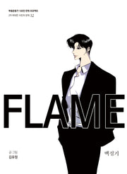 FLAME(독립운동가 100인 만화 프로젝트)