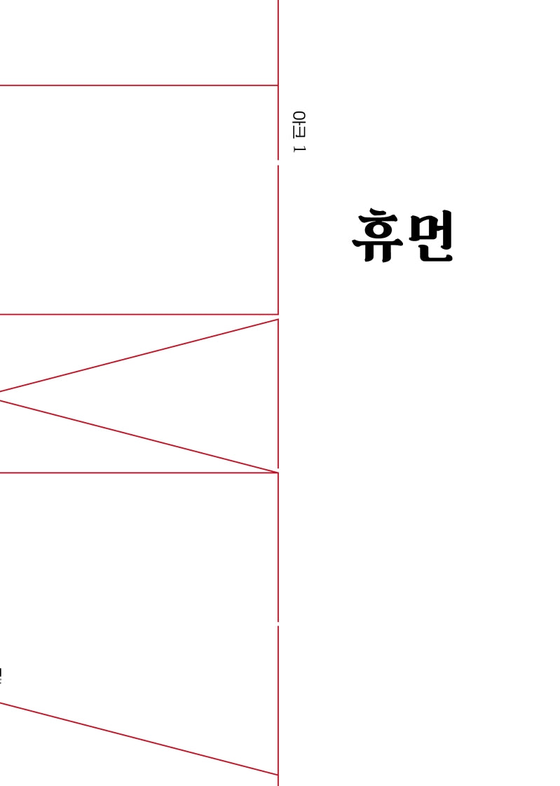 아크 1: 휴먼(인문 무크지 아크(ARCH) 1)