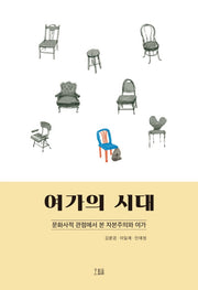 여가의 시대