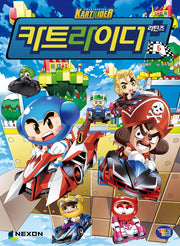 카트라이더 리턴즈 6