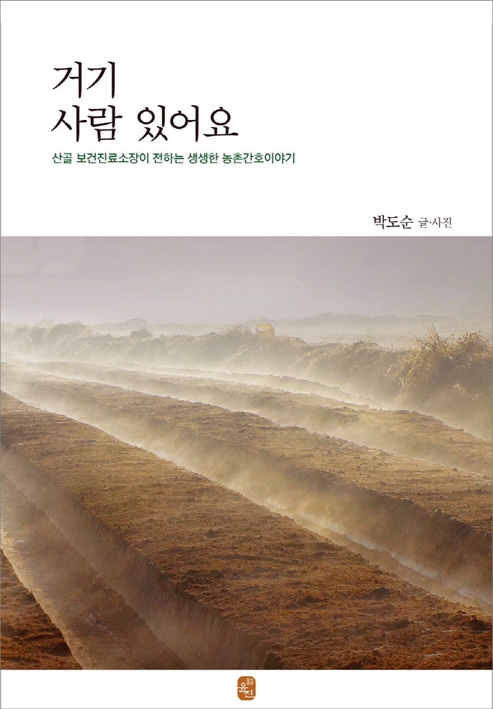 거기 사람 있어요