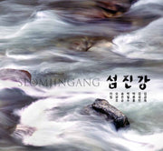 섬진강(양장본 Hardcover)