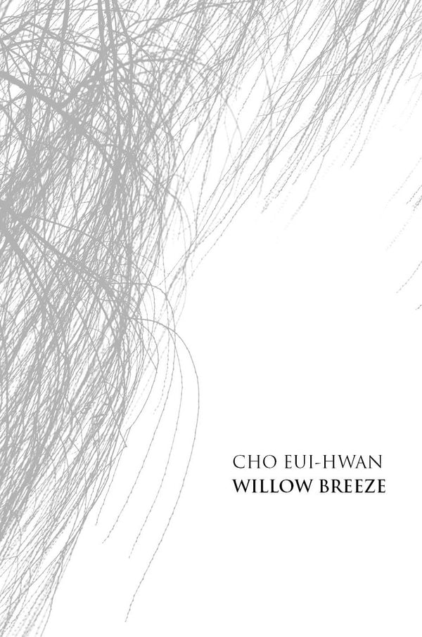 버들 바람(양장본 Hardcover)