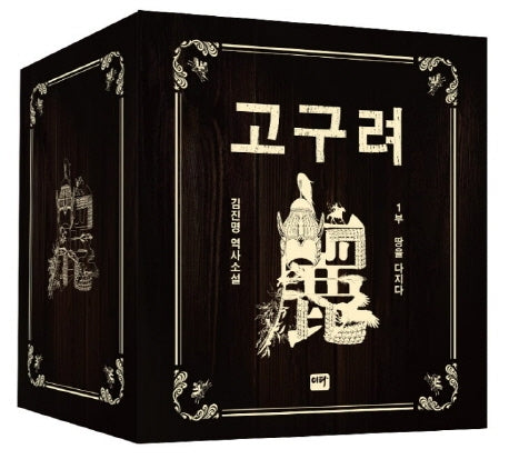 고구려 세트(전7권)