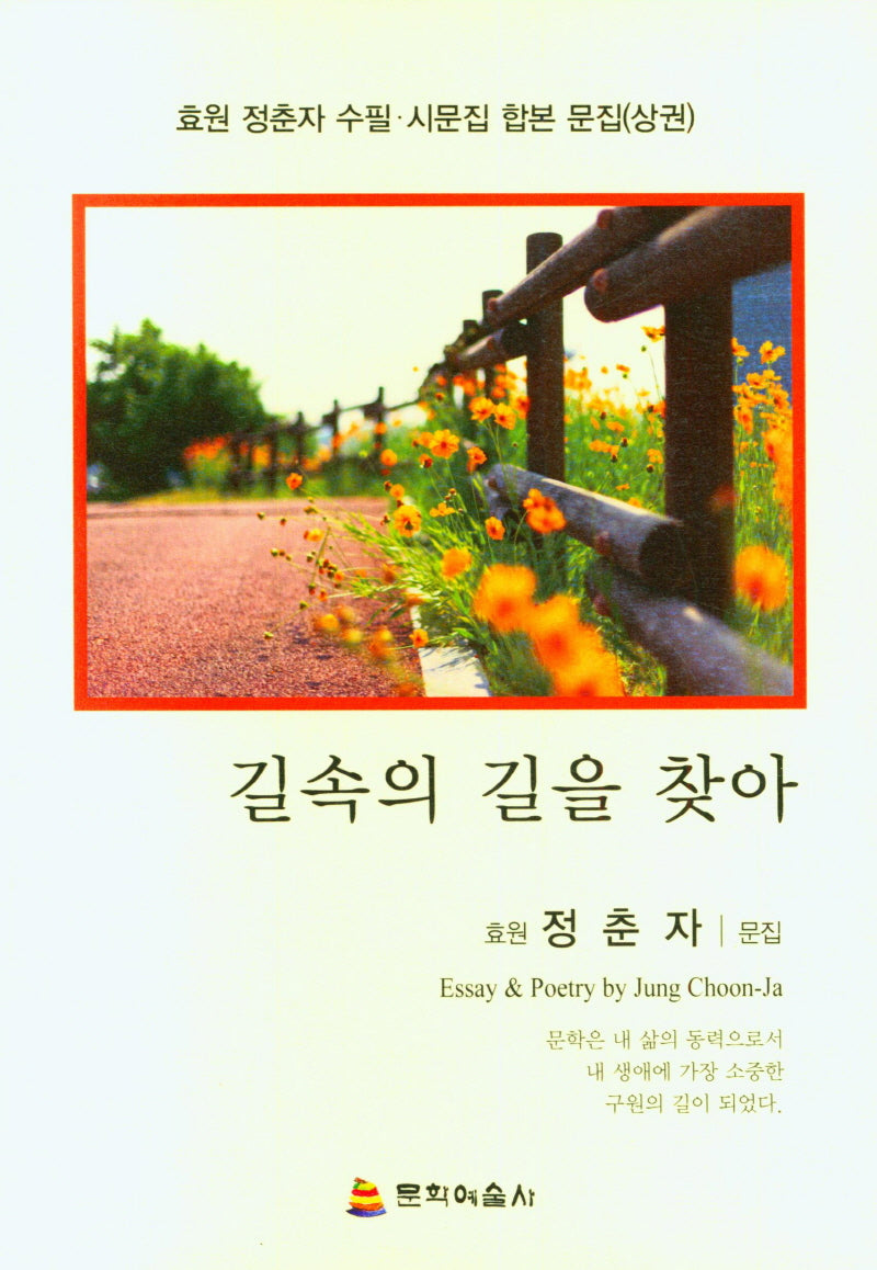 길속의 길을 찾아