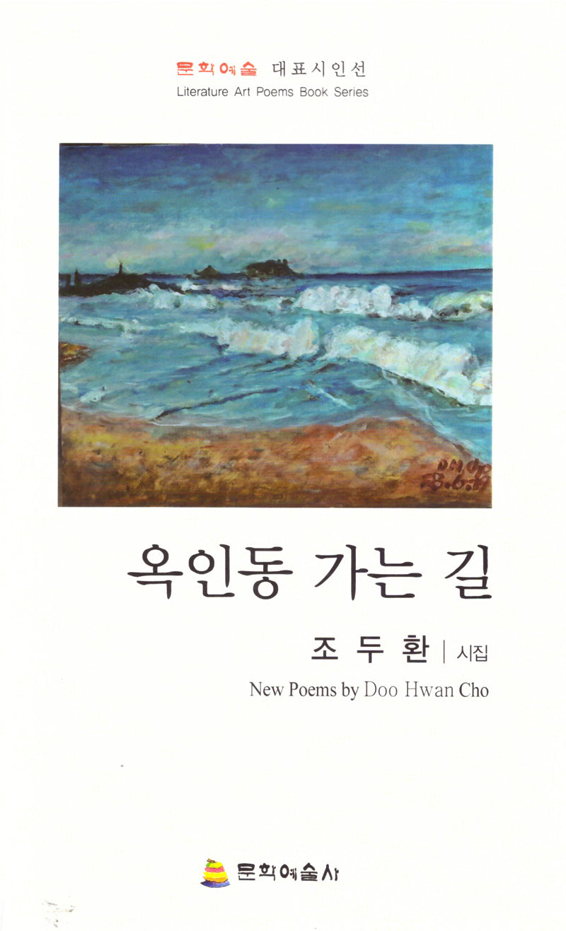 옥인동 가는 길