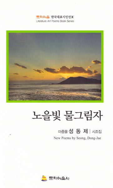 노을빛 물그림자