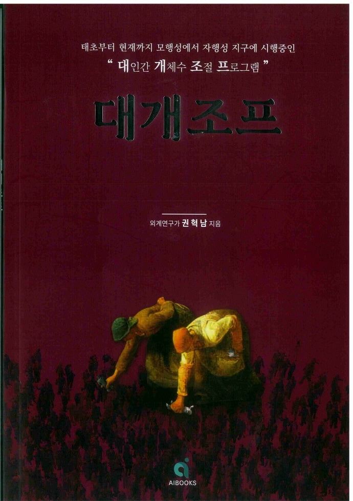 대개조프