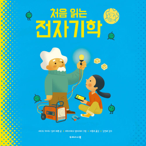 처음 읽는 전자기학(양장본 Hardcover)