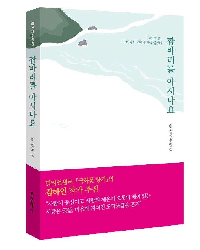 짬바리를 아시나요