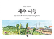제주여행