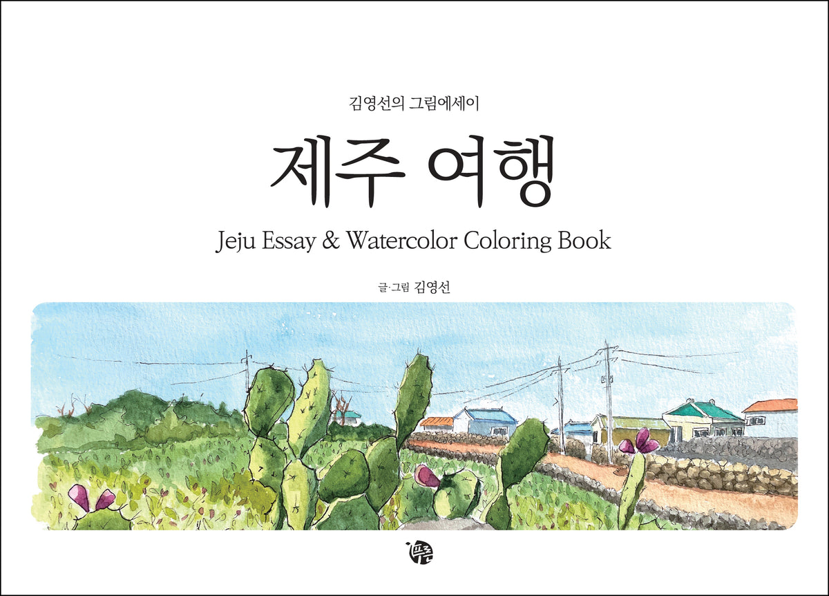 제주여행
