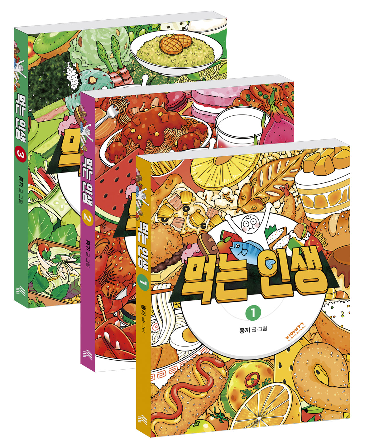 먹는 인생 1~3권 세트(전3권)