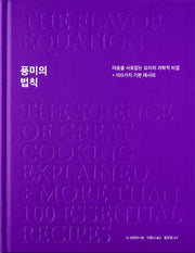 풍미의 법칙