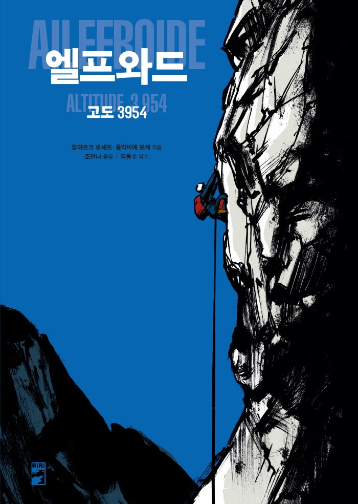 엘프와드(양장본 Hardcover)