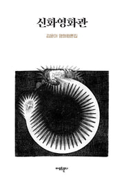 신화영화관