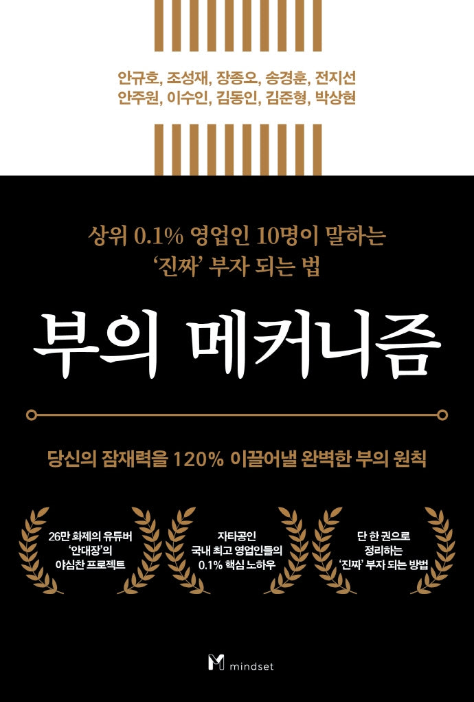 부의 메커니즘