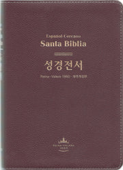 성경전서(개역개정 스페인어-한국어 대조)(국판/단본/무지퍼/색인/가죽/자주색)