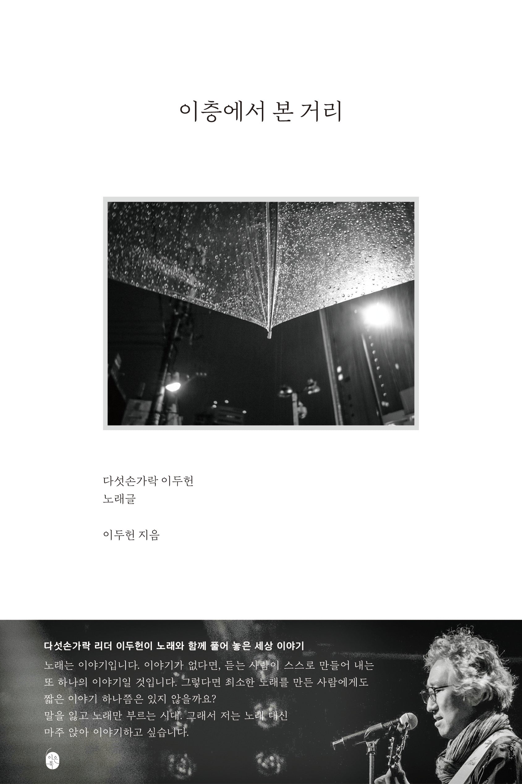 이층에서 본 거리