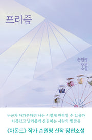 프리즘