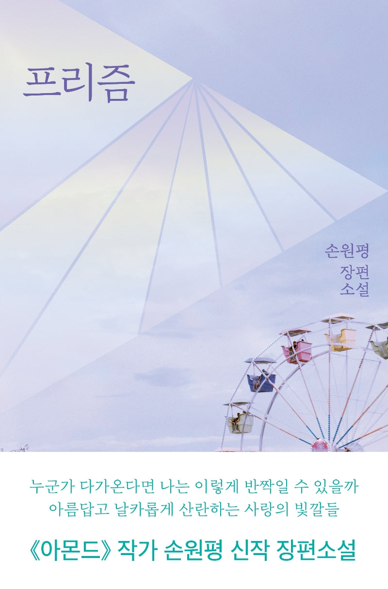 프리즘