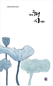 상상해시작해(창간호)