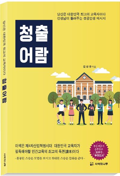 청출어람