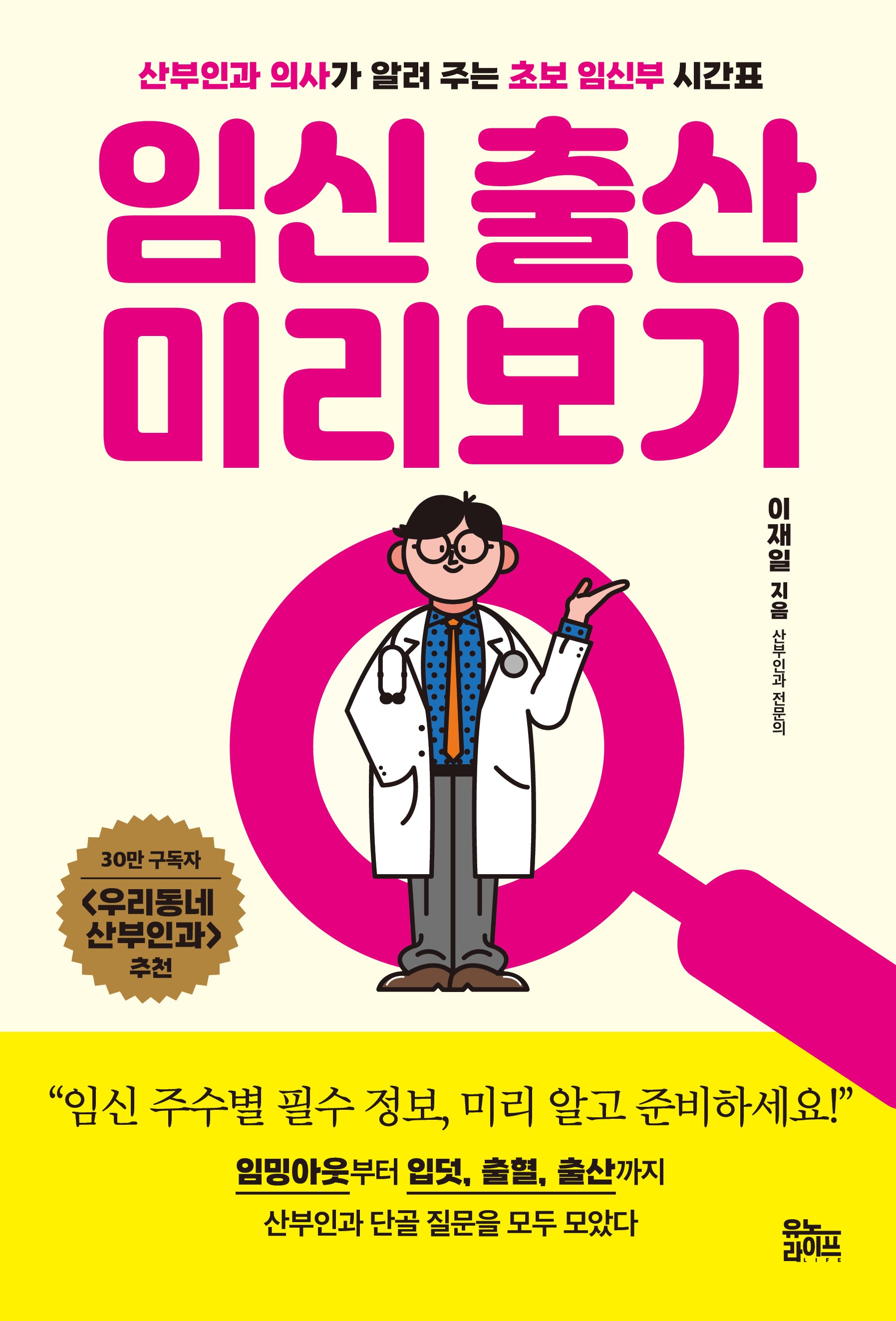 임신 출산 미리보기