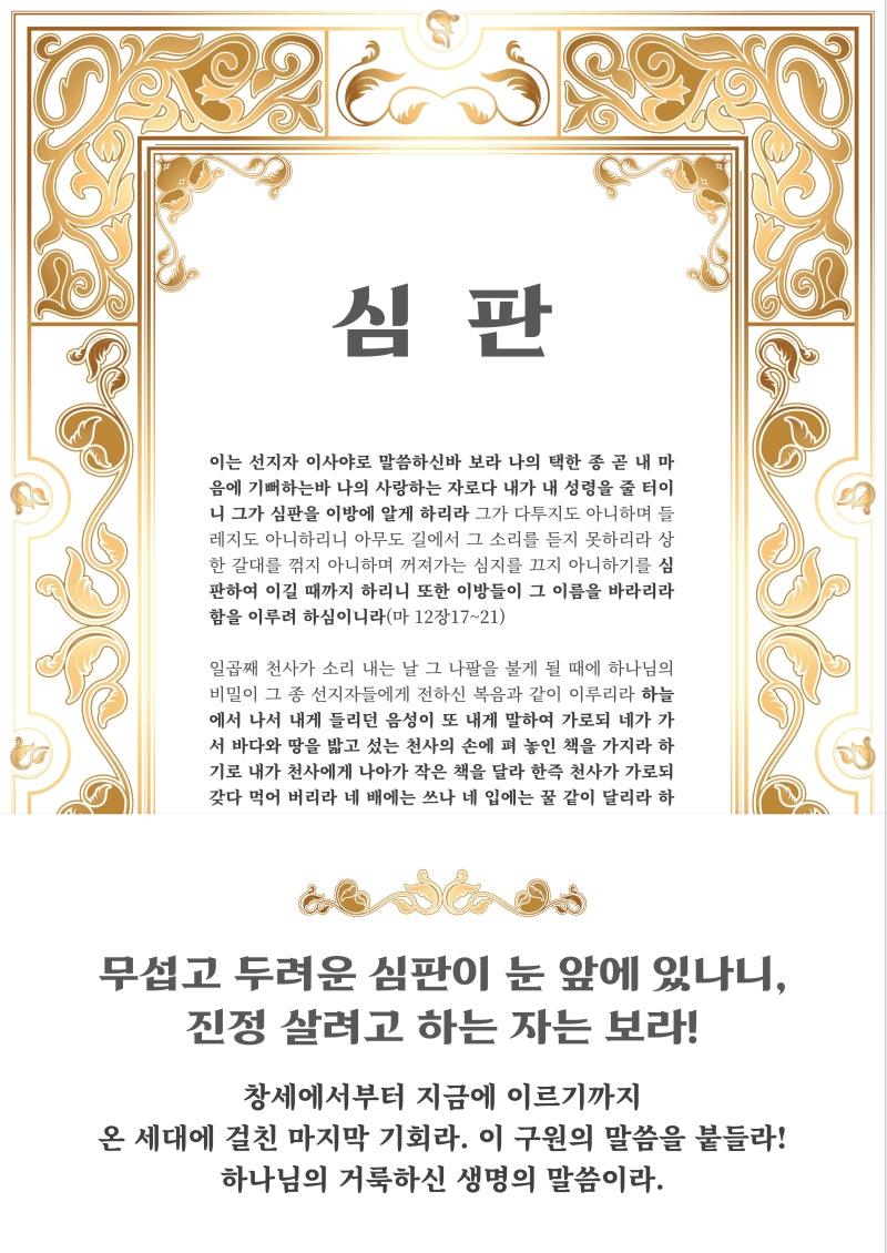 심판