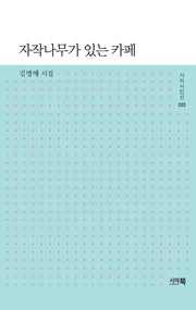 자작나무가 있는 카페