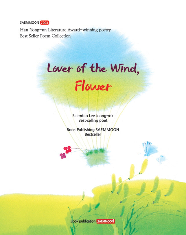 Lover of the Wind, Flower(바람의 애인, 꽃)(샘문시선 7003)