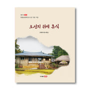 오선지 위에 휴식(샘문시선 7007)